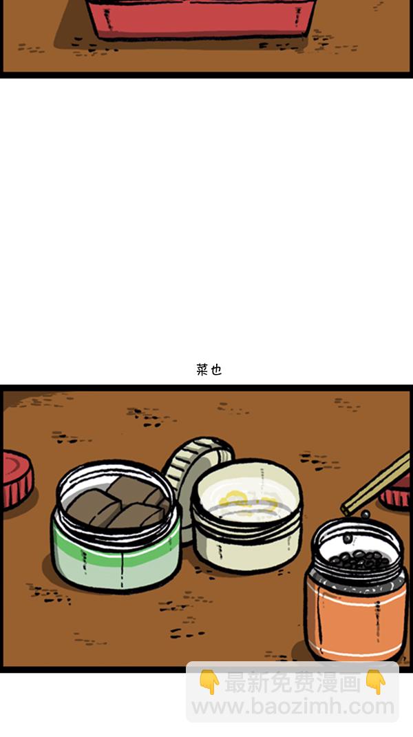 心靈的聲音 - [第257話] - 5