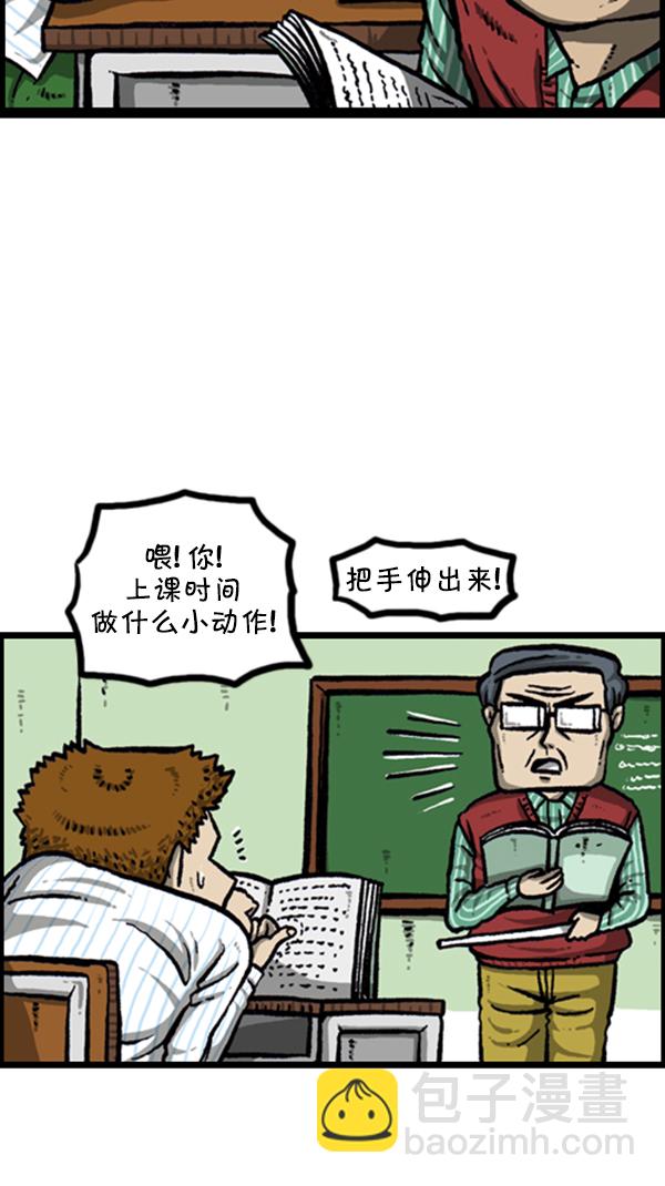 心靈的聲音 - [第257話] - 1