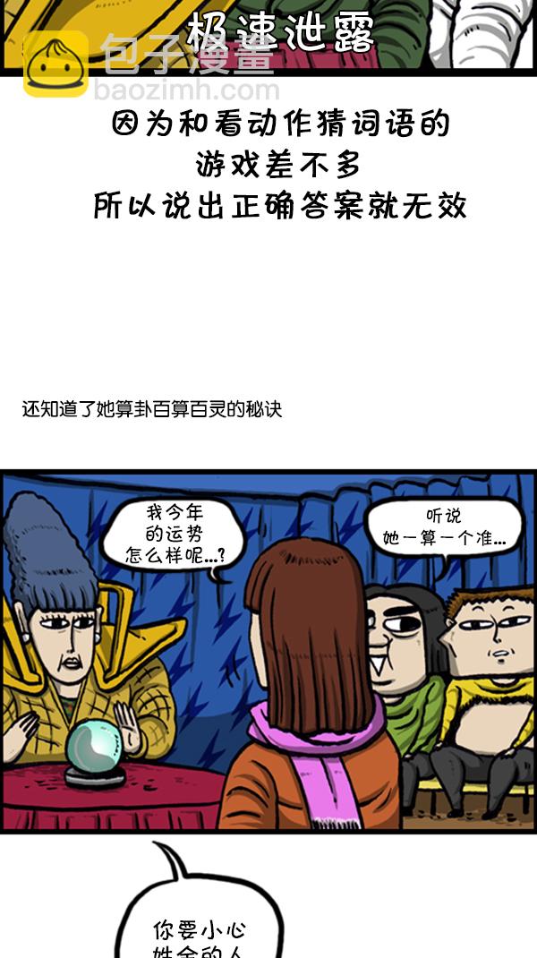 心靈的聲音 - [第259話] 新年運勢 - 1