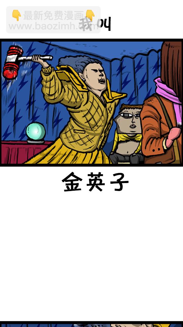 心靈的聲音 - [第259話] 新年運勢 - 3