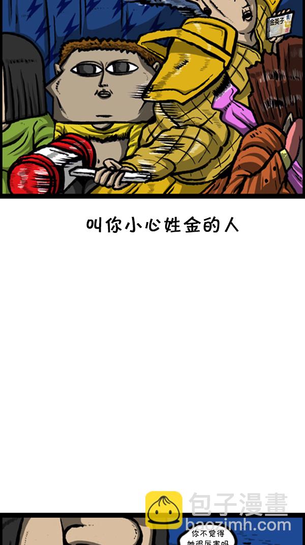 心靈的聲音 - [第259話] 新年運勢 - 4