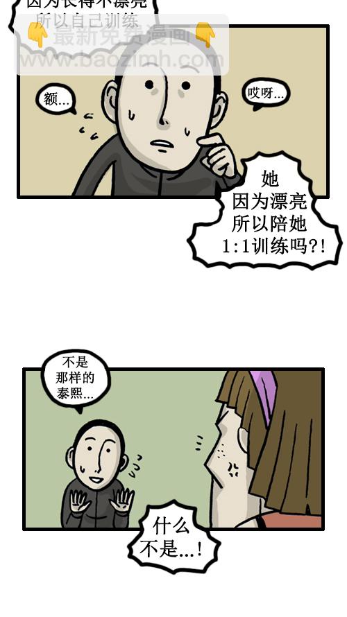 心靈的聲音 - [第27話] 不公平 - 1