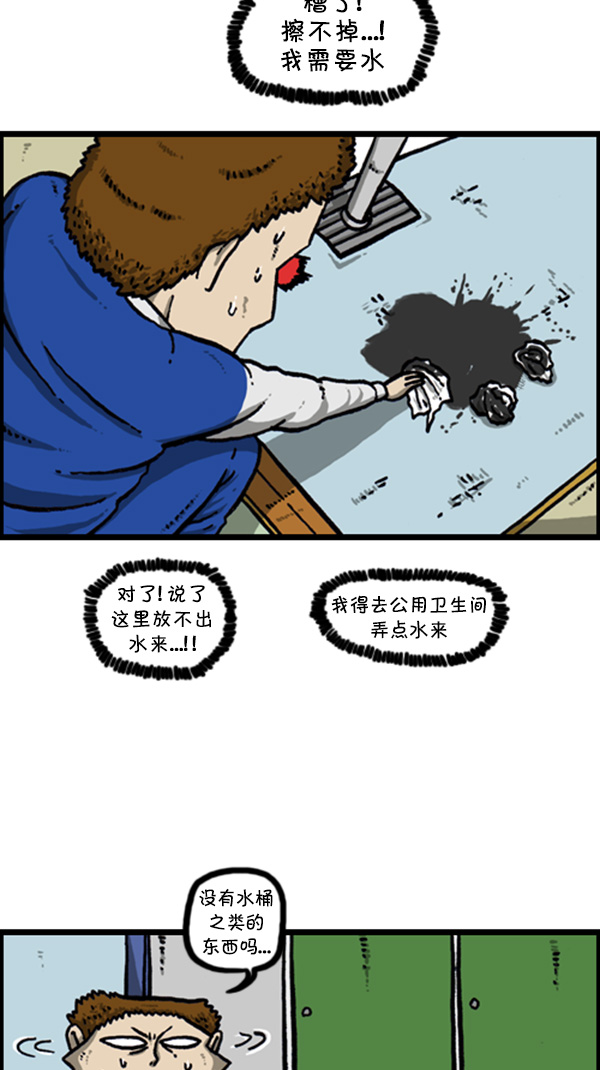 心靈的聲音 - [第263話] 中隊長室的波塞冬(1/2) - 3