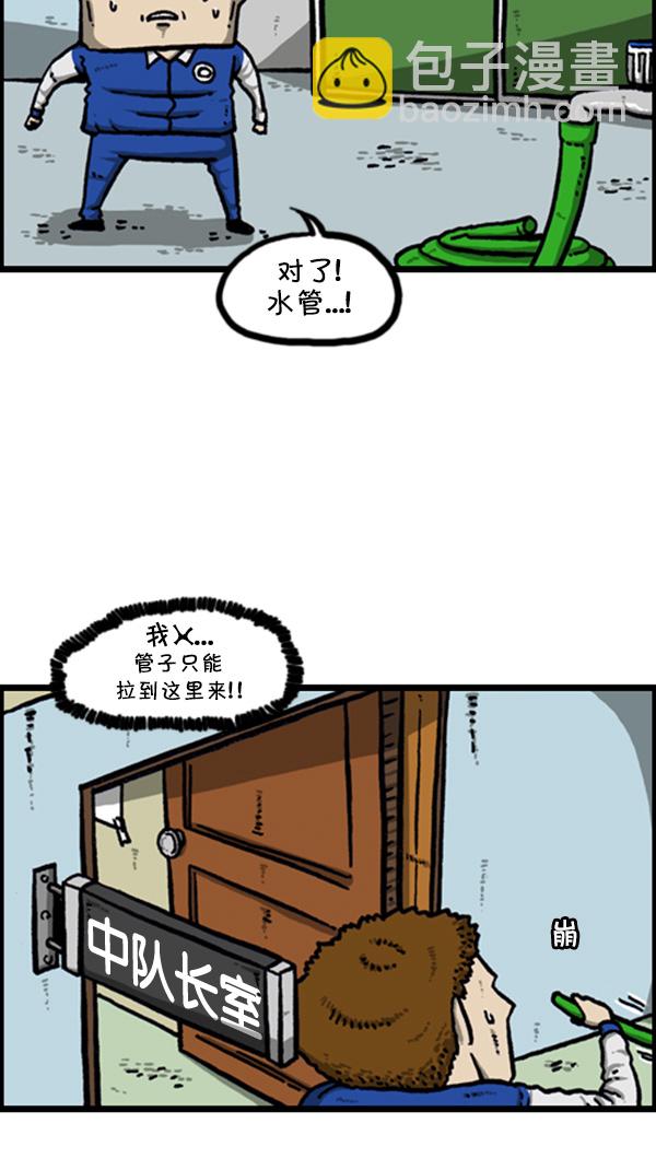 心靈的聲音 - [第263話] 中隊長室的波塞冬(1/2) - 4