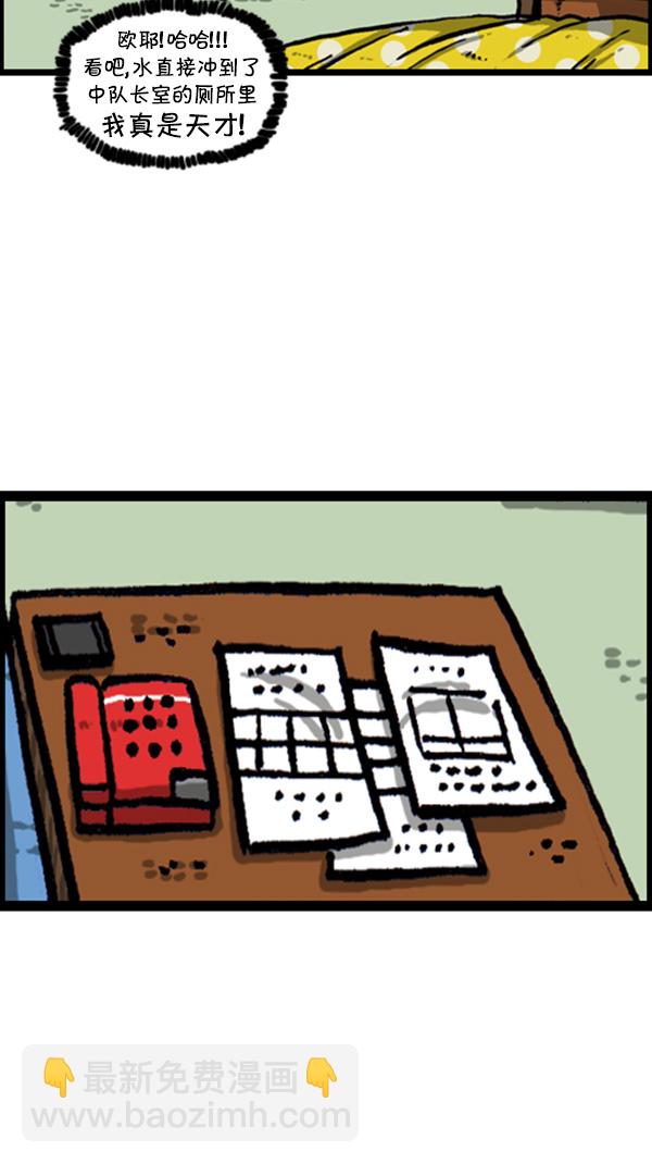 心靈的聲音 - [第263話] 中隊長室的波塞冬(1/2) - 7