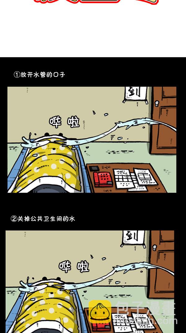 心靈的聲音 - [第263話] 中隊長室的波塞冬(1/2) - 3