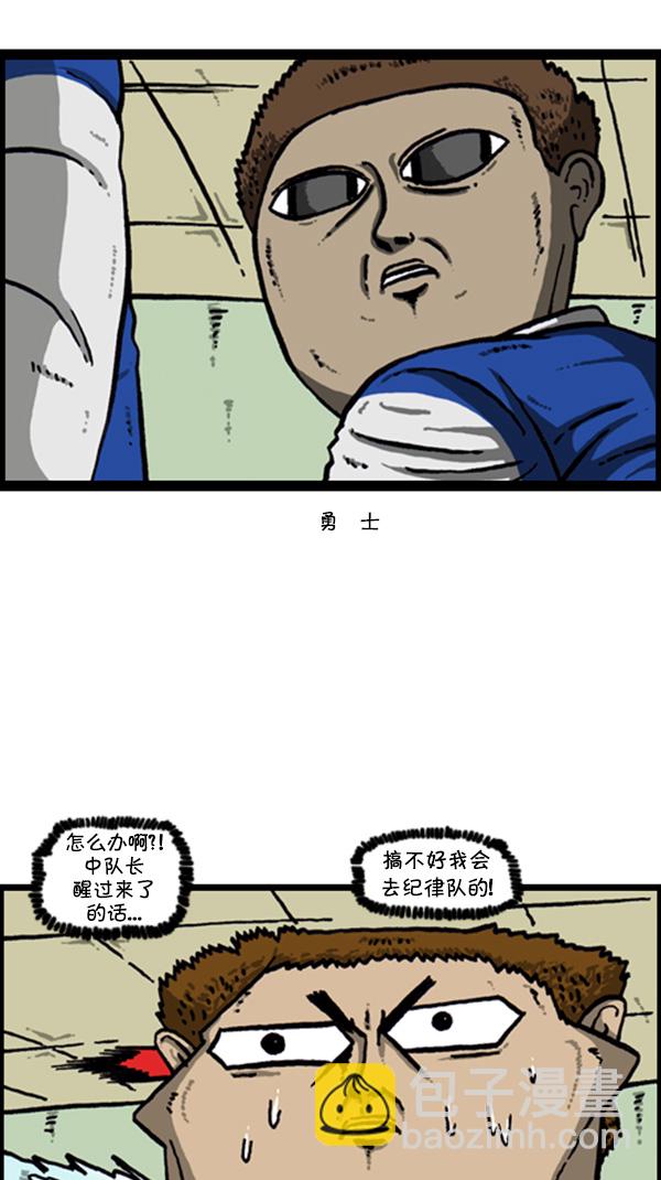 心靈的聲音 - [第263話] 中隊長室的波塞冬(1/2) - 8