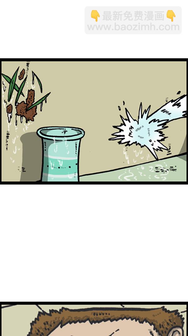 心靈的聲音 - [第263話] 中隊長室的波塞冬(1/2) - 2