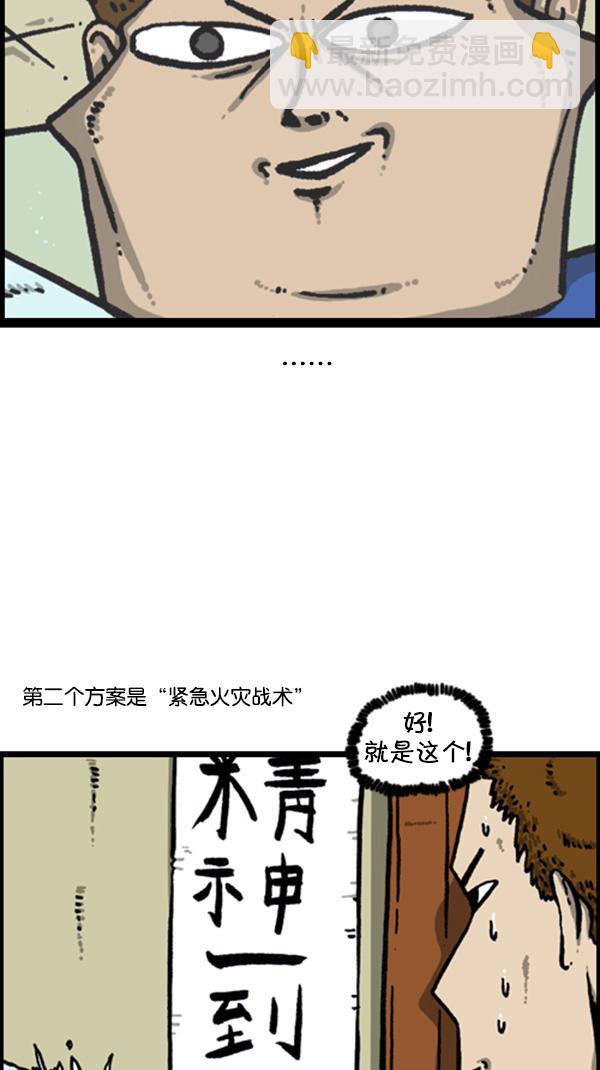 心靈的聲音 - [第263話] 中隊長室的波塞冬(1/2) - 3