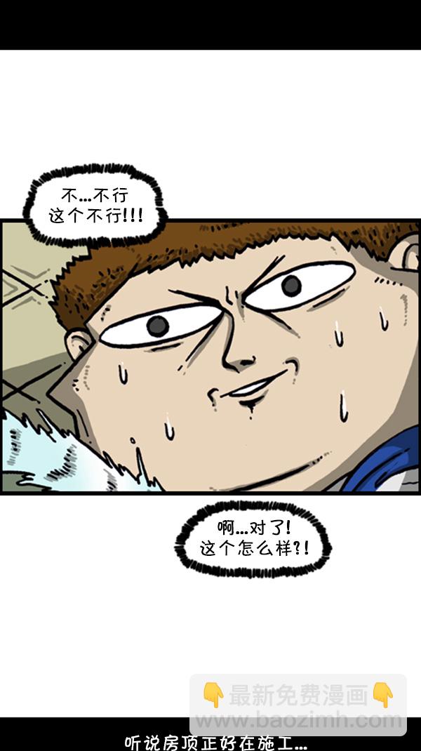 心靈的聲音 - [第263話] 中隊長室的波塞冬(1/2) - 3