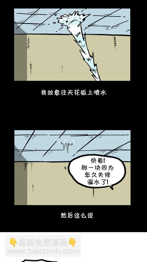 心靈的聲音 - [第263話] 中隊長室的波塞冬(1/2) - 4