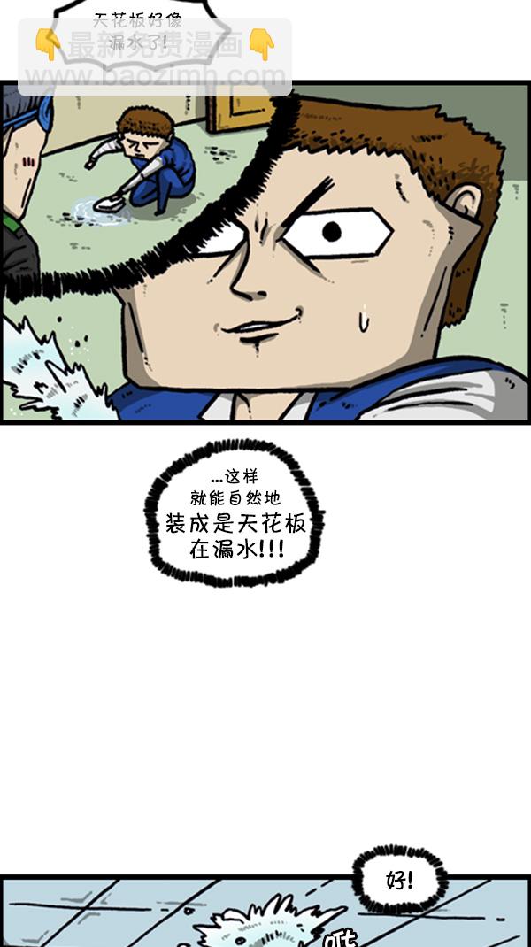 心靈的聲音 - [第263話] 中隊長室的波塞冬(1/2) - 5