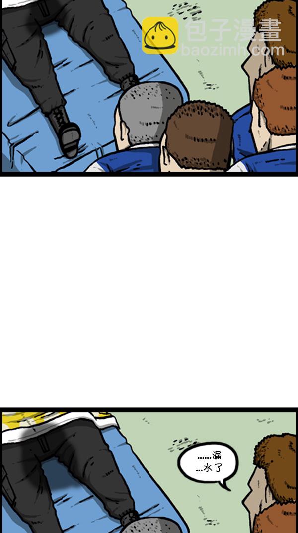 心靈的聲音 - [第263話] 中隊長室的波塞冬(1/2) - 1