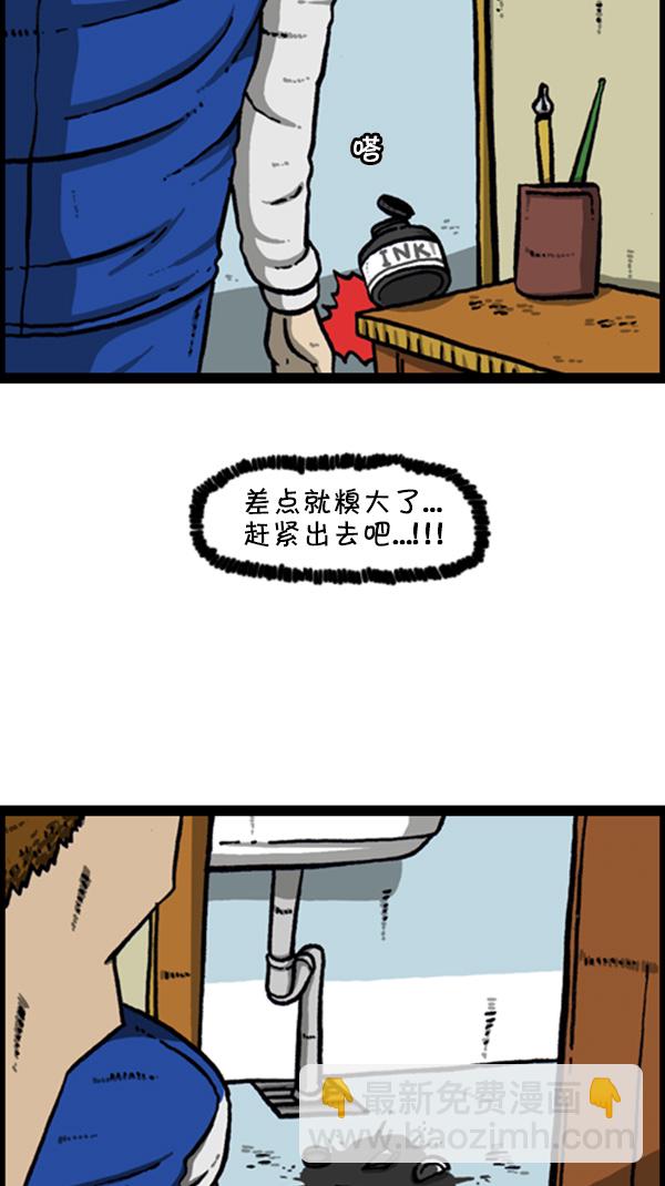 心靈的聲音 - [第263話] 中隊長室的波塞冬(1/2) - 1