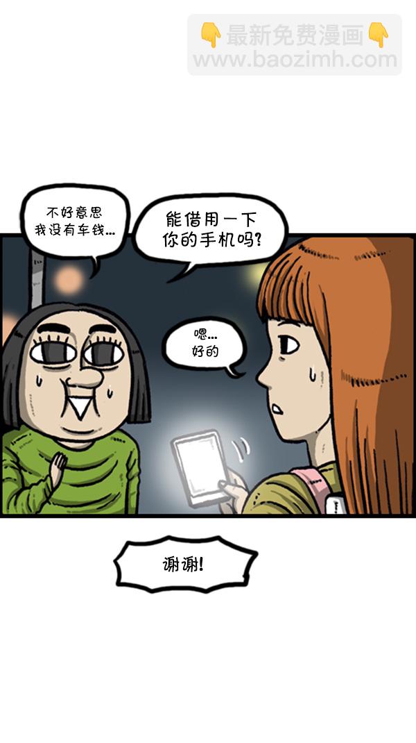 心靈的聲音 - [第265話] 減肥 - 3