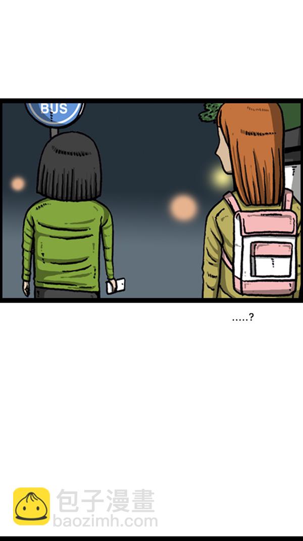 心靈的聲音 - [第265話] 減肥 - 4