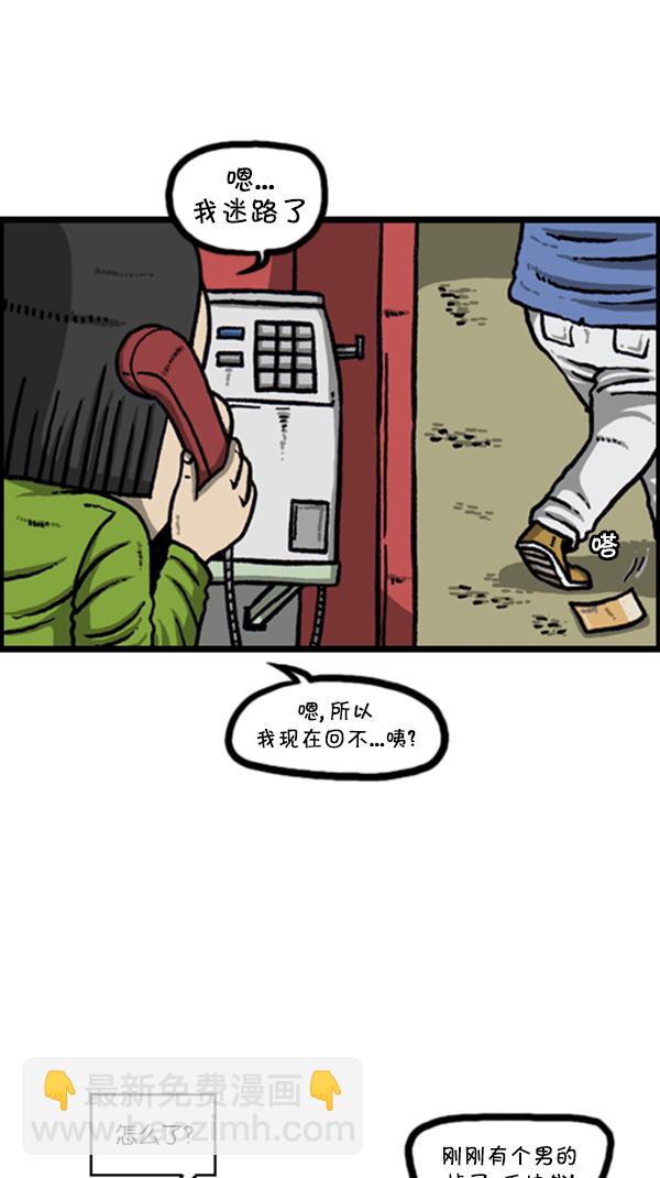 心靈的聲音 - [第265話] 減肥 - 1