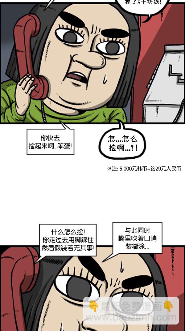 心靈的聲音 - [第265話] 減肥 - 2