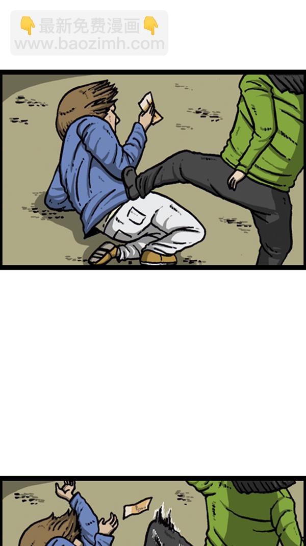 心靈的聲音 - [第265話] 減肥 - 5