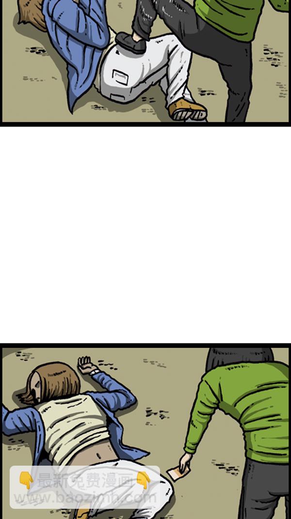 心靈的聲音 - [第265話] 減肥 - 6