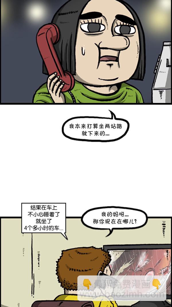 心靈的聲音 - [第265話] 減肥 - 3