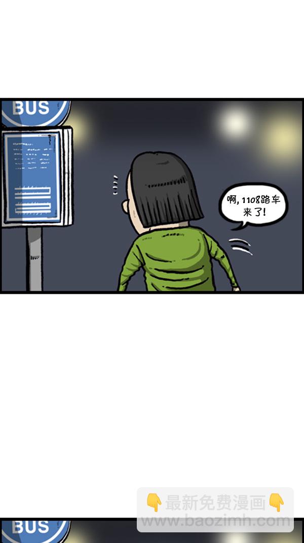 心靈的聲音 - [第265話] 減肥 - 5