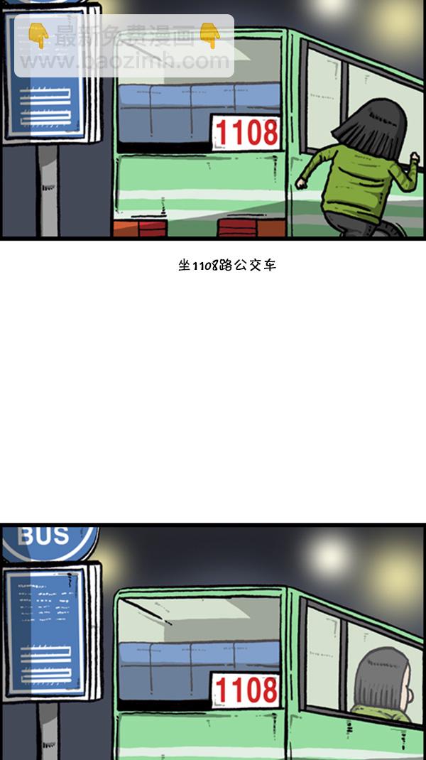 心靈的聲音 - [第265話] 減肥 - 6