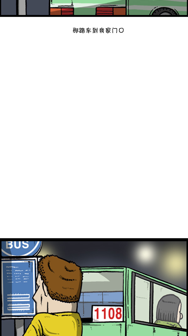 心靈的聲音 - [第265話] 減肥 - 7