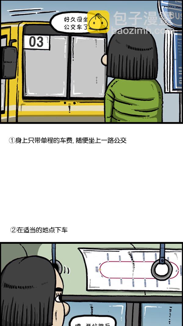 心靈的聲音 - [第265話] 減肥 - 3