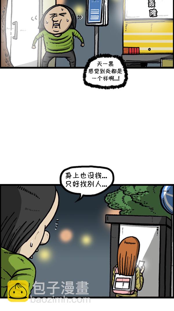 心靈的聲音 - [第265話] 減肥 - 2