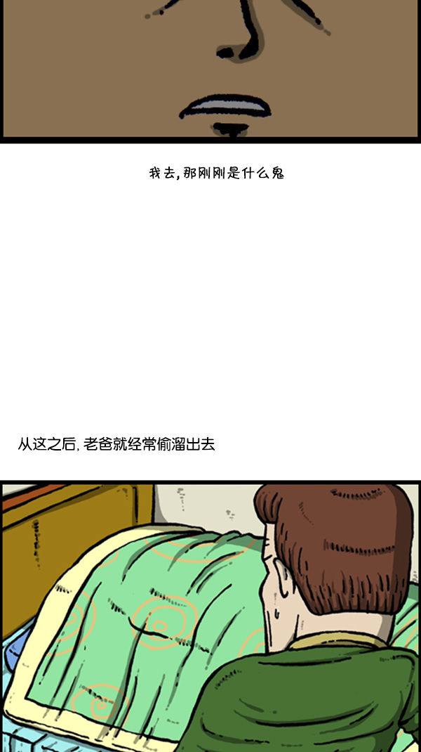 心灵的声音 - [第267话] 我要回去(1/2) - 3