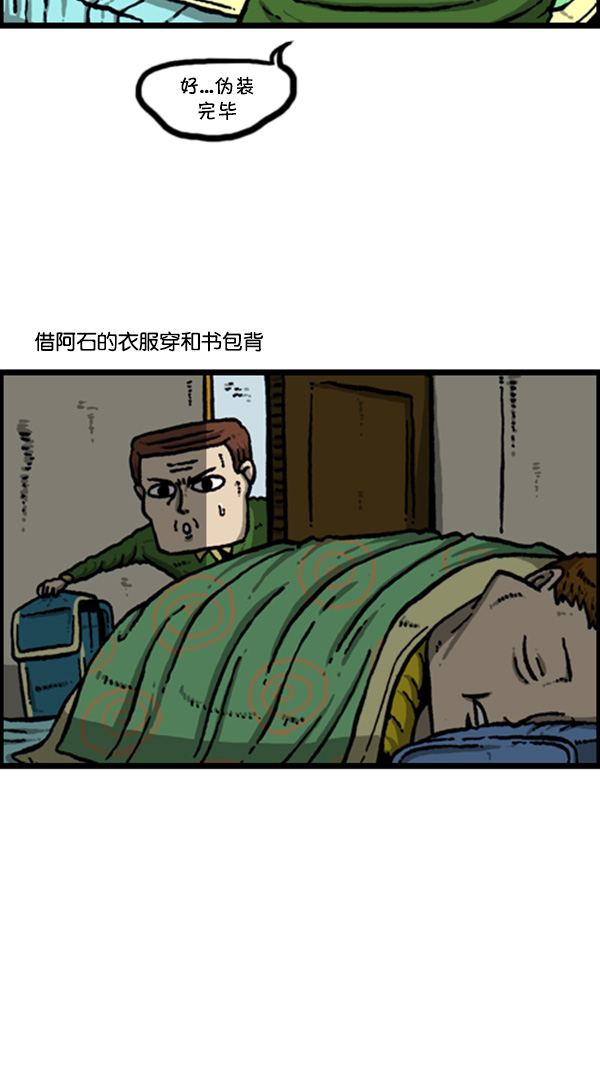 心靈的聲音 - [第267話] 我要回去(1/2) - 4