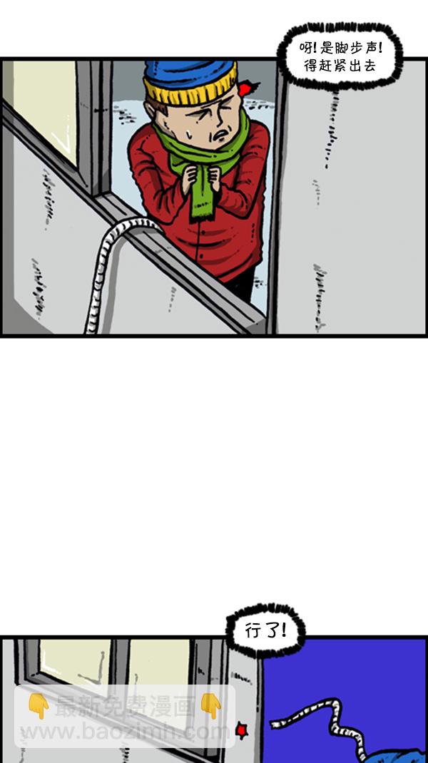 心靈的聲音 - [第267話] 我要回去(1/2) - 5