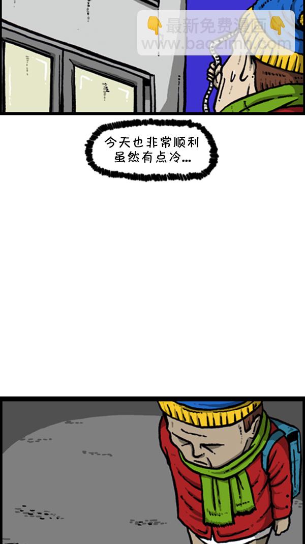 心靈的聲音 - [第267話] 我要回去(1/2) - 6