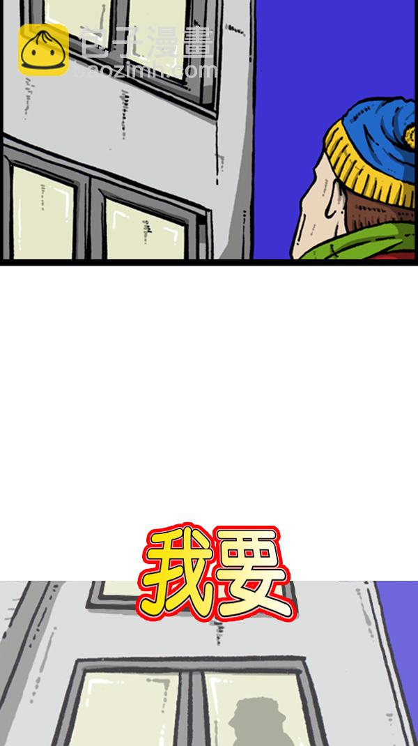 心靈的聲音 - [第267話] 我要回去(1/2) - 1