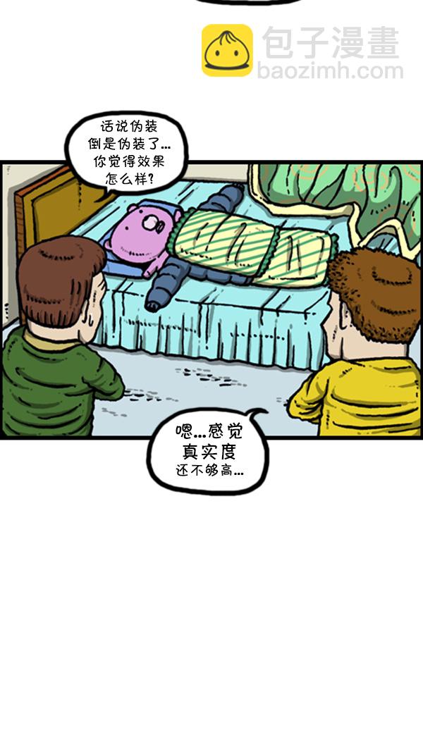 心靈的聲音 - [第267話] 我要回去(1/2) - 2