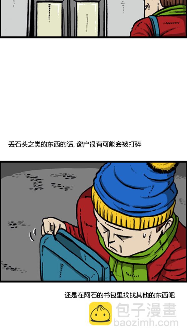 心靈的聲音 - [第267話] 我要回去(1/2) - 5