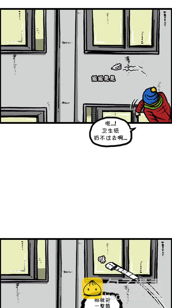 心靈的聲音 - [第267話] 我要回去(1/2) - 7