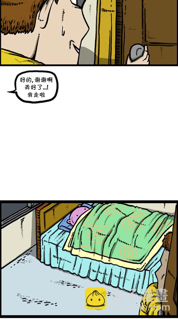 心靈的聲音 - [第267話] 我要回去(1/2) - 4