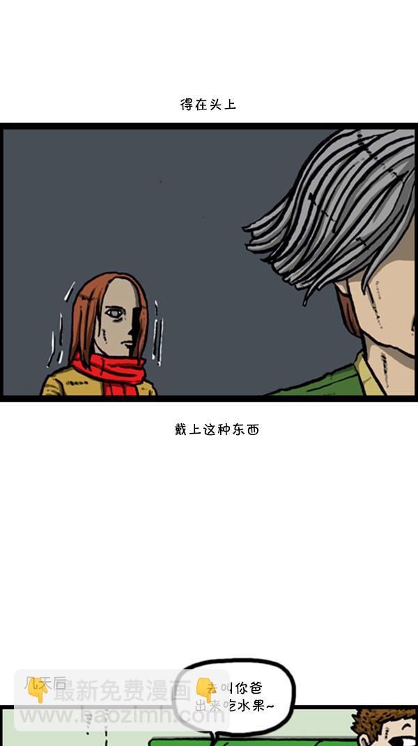 心靈的聲音 - [第267話] 我要回去(1/2) - 6