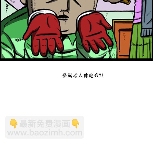 心靈的聲音 - [第267話] 我要回去(2/2) - 2