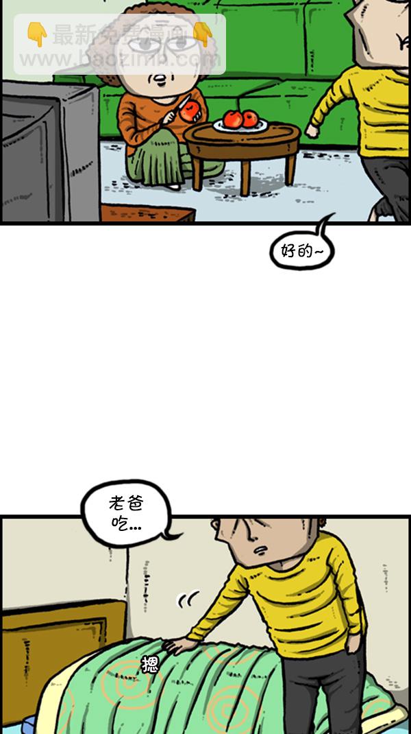 心靈的聲音 - [第267話] 我要回去(1/2) - 7