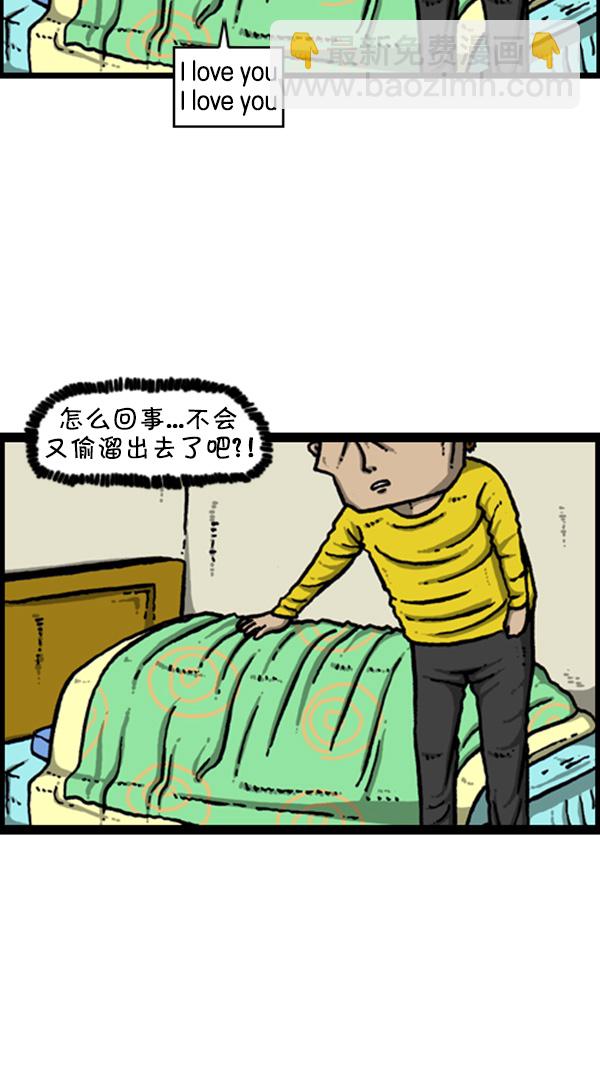 心靈的聲音 - [第267話] 我要回去(1/2) - 8