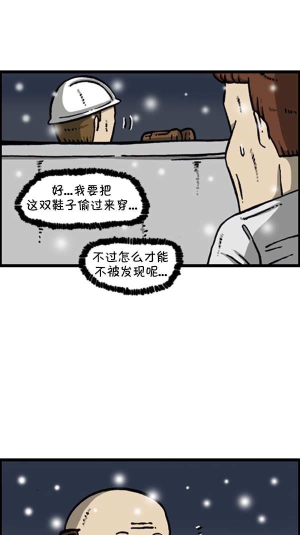 心靈的聲音 - [第269話] 蜘蛛俠(1/2) - 6