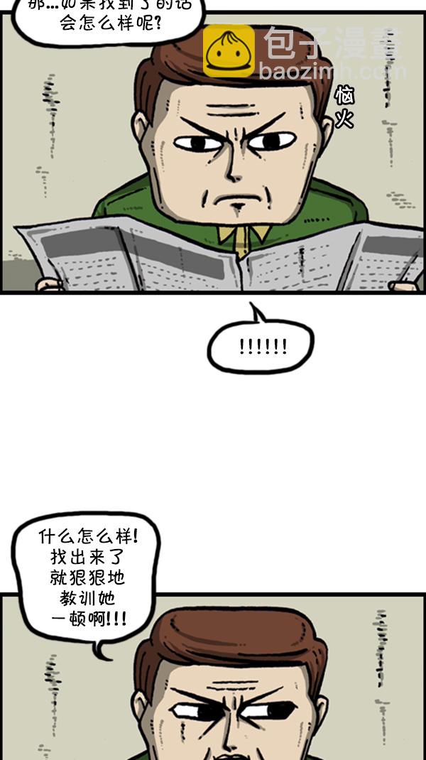 心靈的聲音 - [第269話] 蜘蛛俠(1/2) - 6