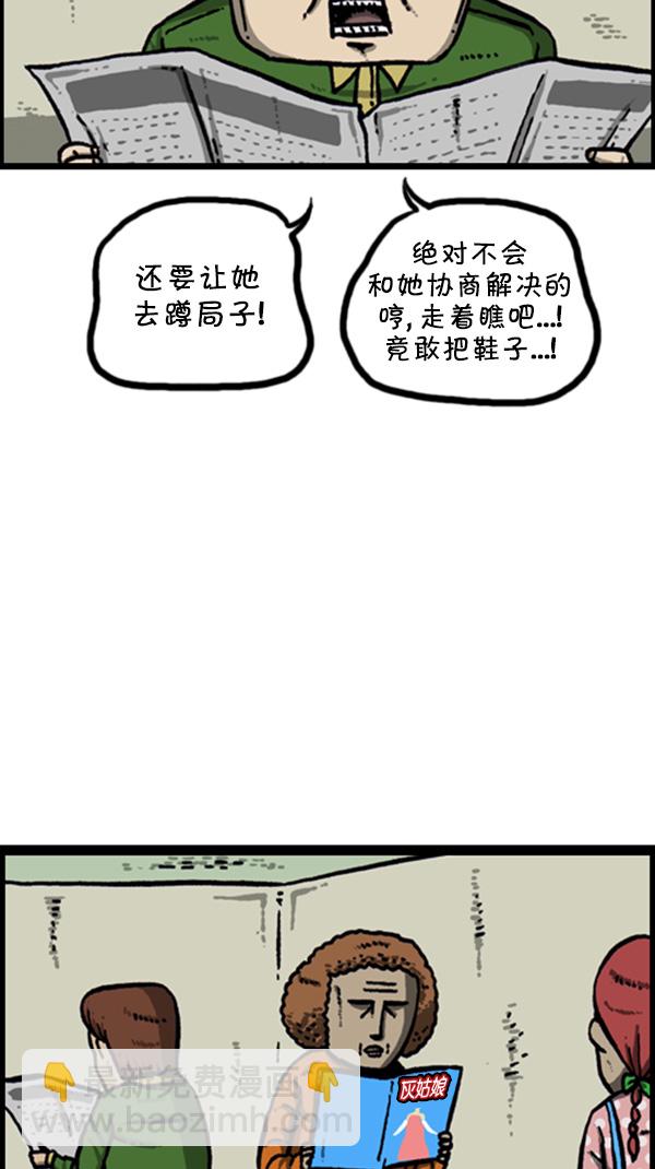 心靈的聲音 - [第269話] 蜘蛛俠(1/2) - 7