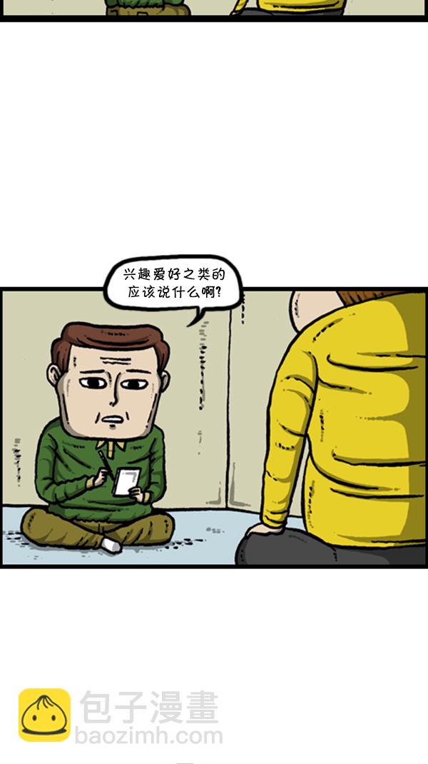 心靈的聲音 - [第271話] 阿凡達 - 5