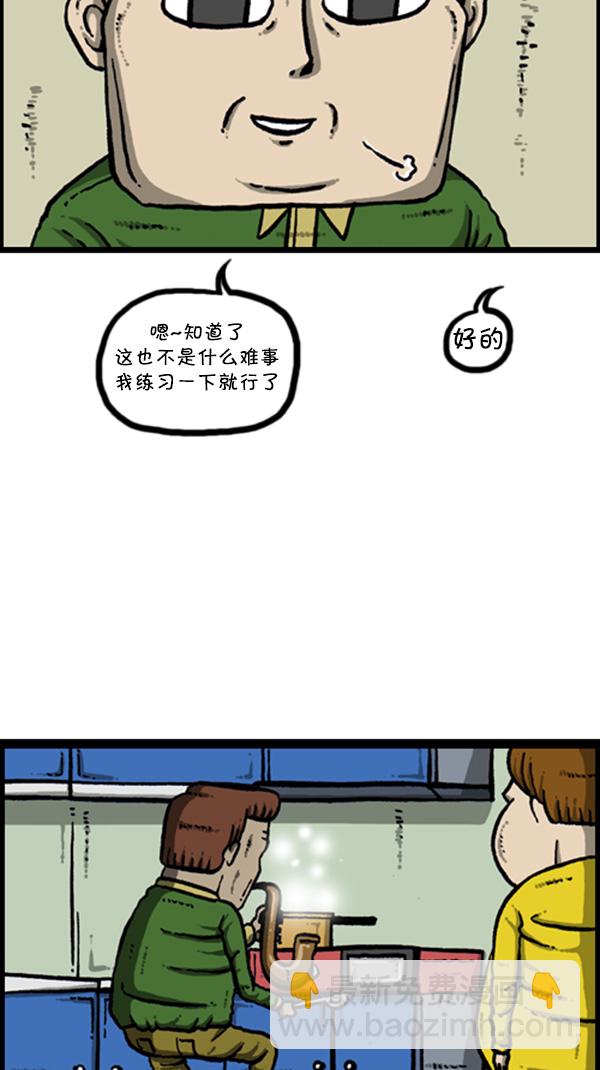 心靈的聲音 - [第271話] 阿凡達 - 7