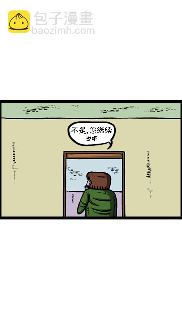 心靈的聲音 - [第271話] 阿凡達 - 7