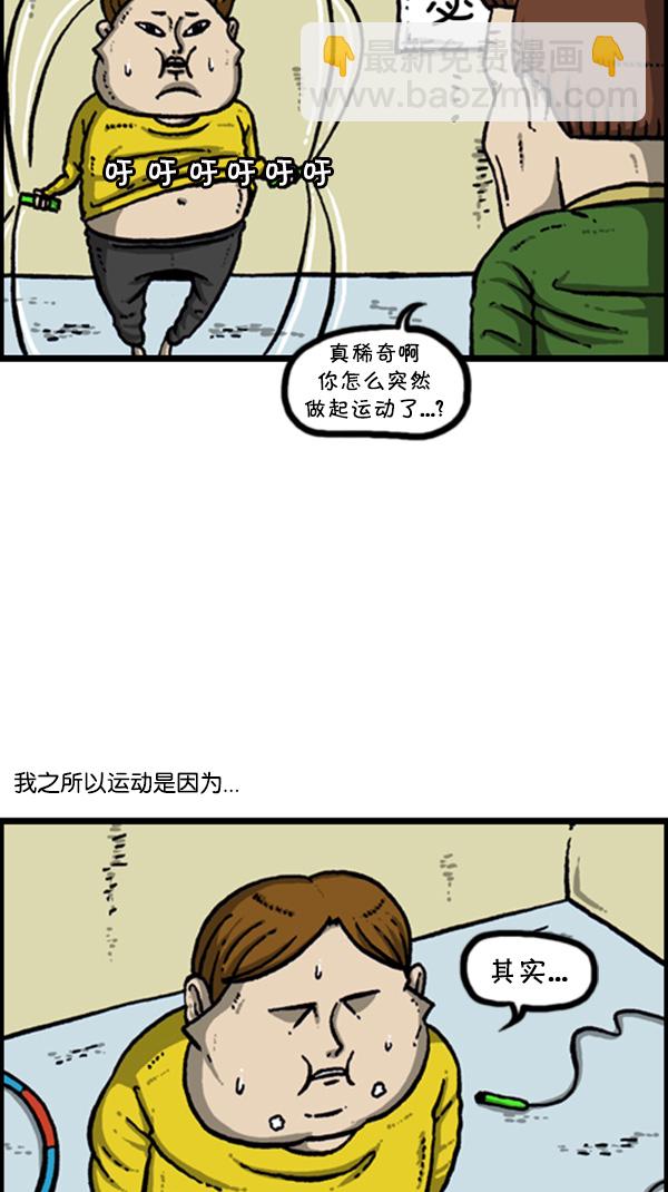 心靈的聲音 - [第271話] 阿凡達 - 3